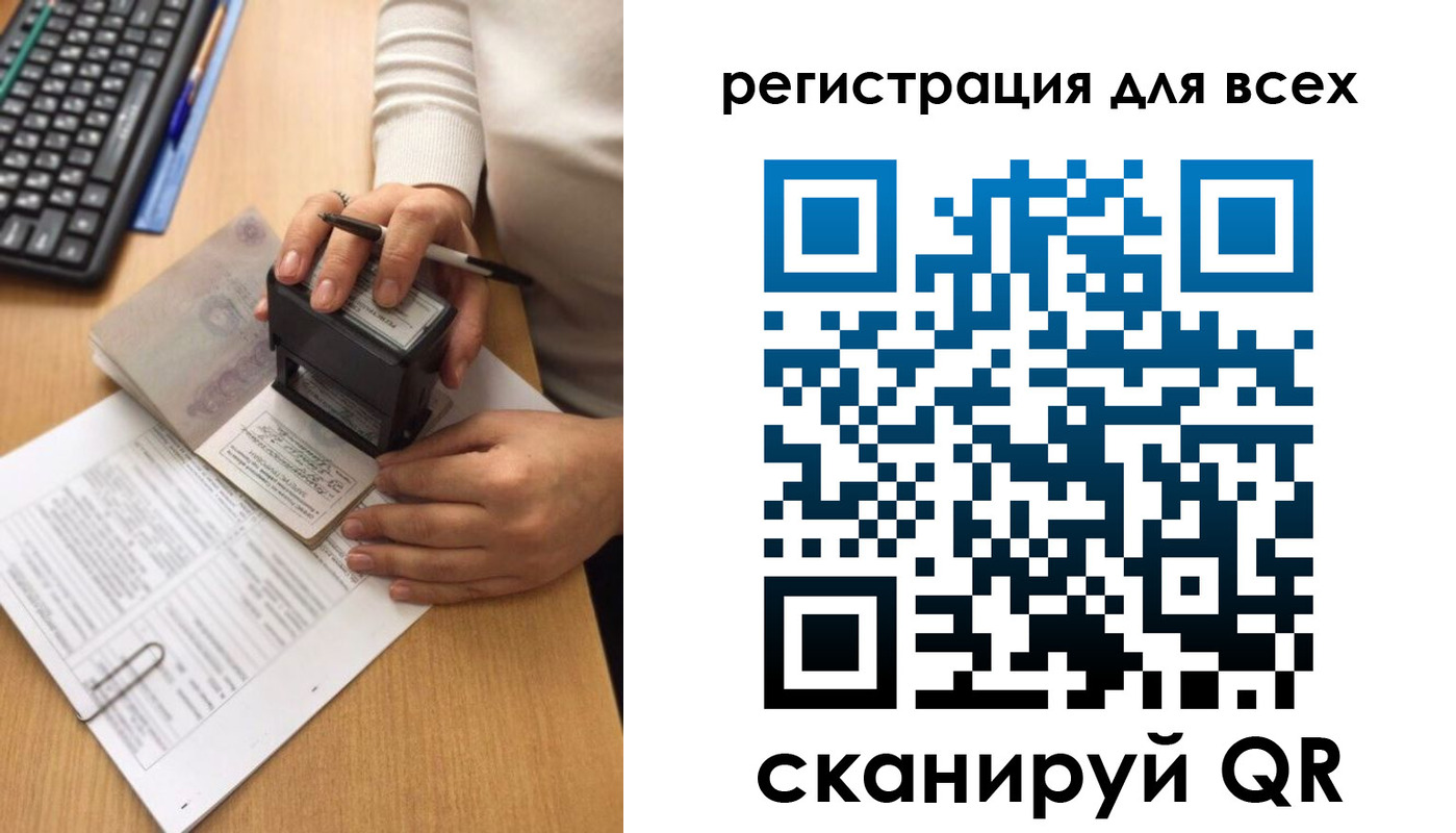 временная регистрация недорого в Ликино-Дулёво