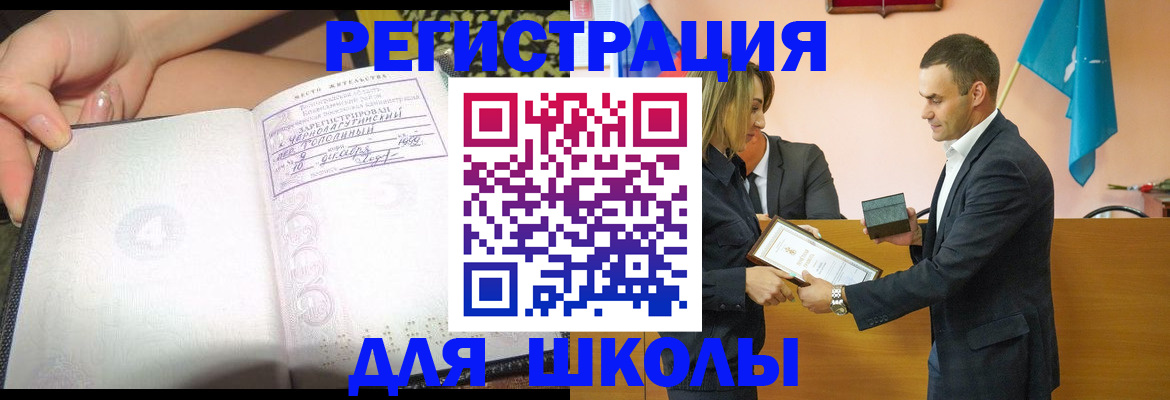 временная регистрация в Ликино-Дулёво