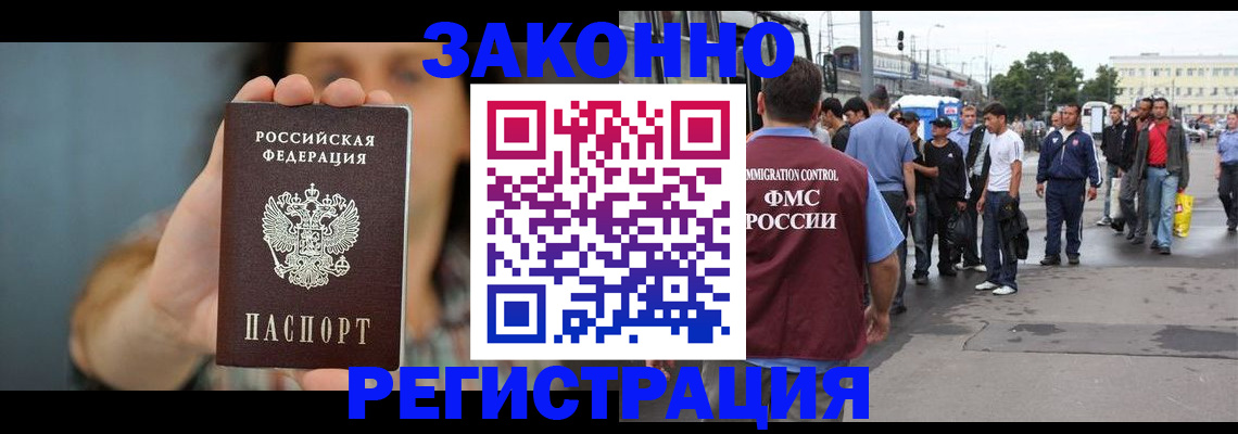 регистрация в Ликино-Дулёво