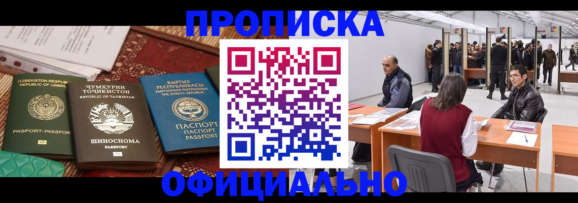 прописка в квартире в Ликино-Дулёво