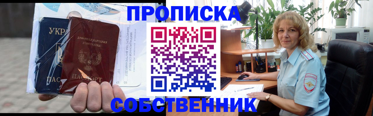 прописка в квартире в Ликино-Дулёво