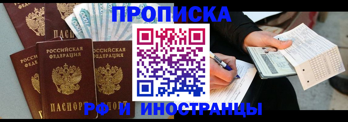 пропишу в квартире в Ликино-Дулёво