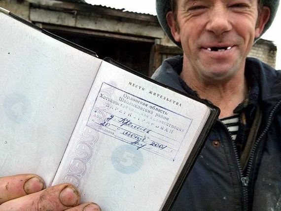 прописка в Ликино